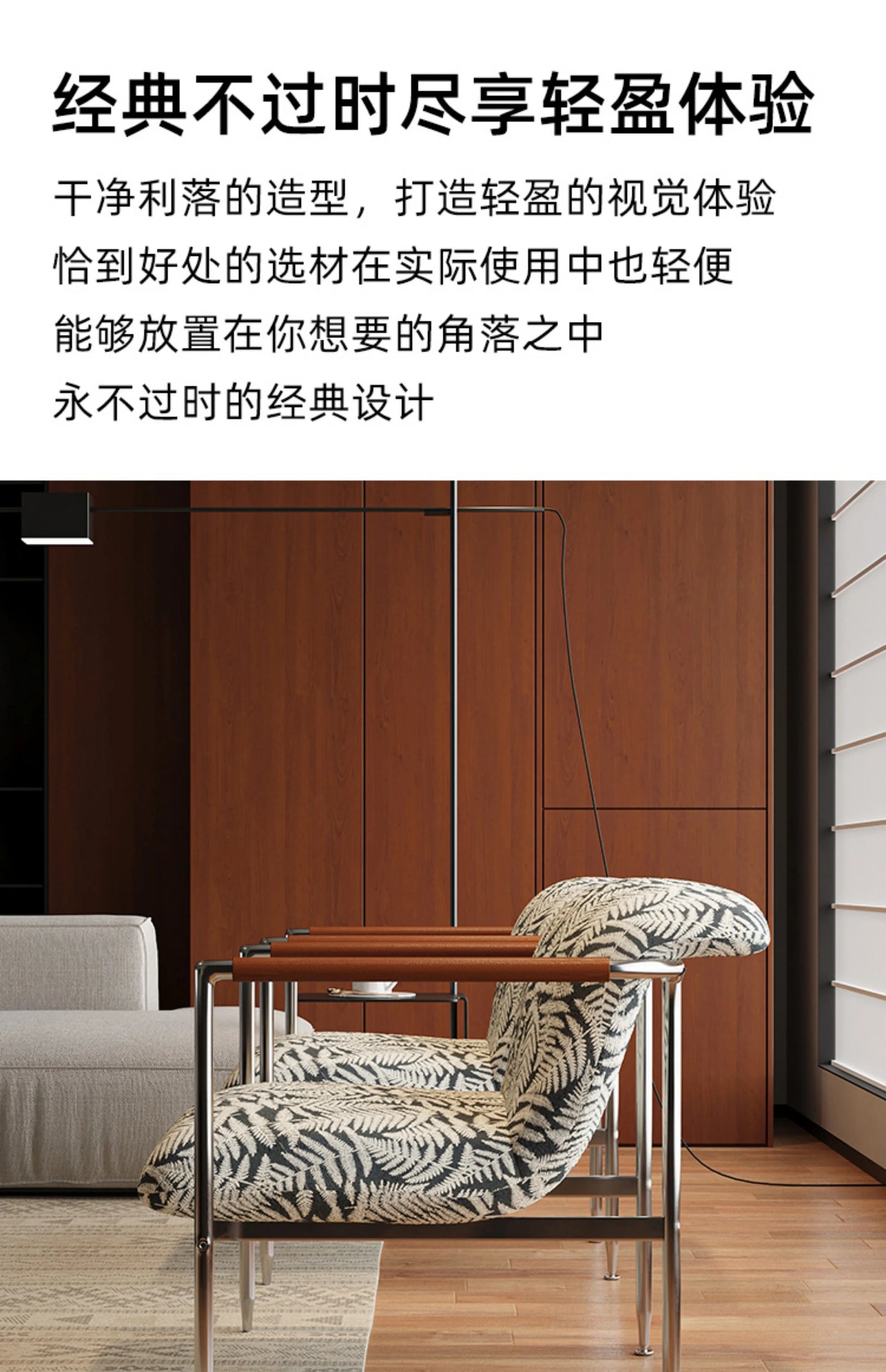 Balcony & Living Room Chair – Modern Nordic Designer Salon Chair